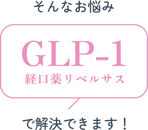 EMオンライン診療クリニック